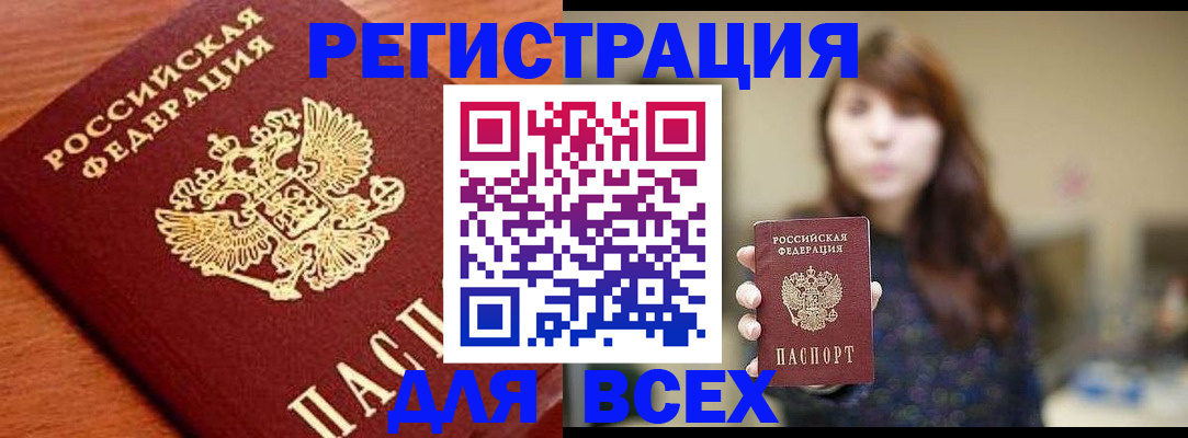 прописка поиск в Карталах