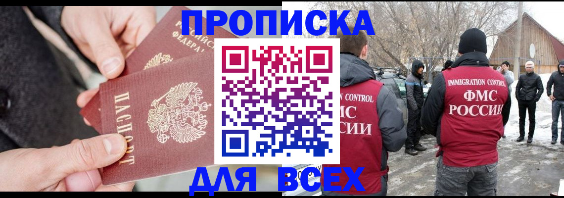 временная регистрация в Карталах