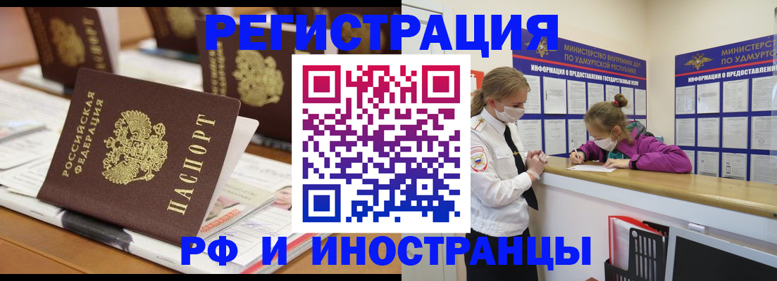 временная регистрация законно в Карталах